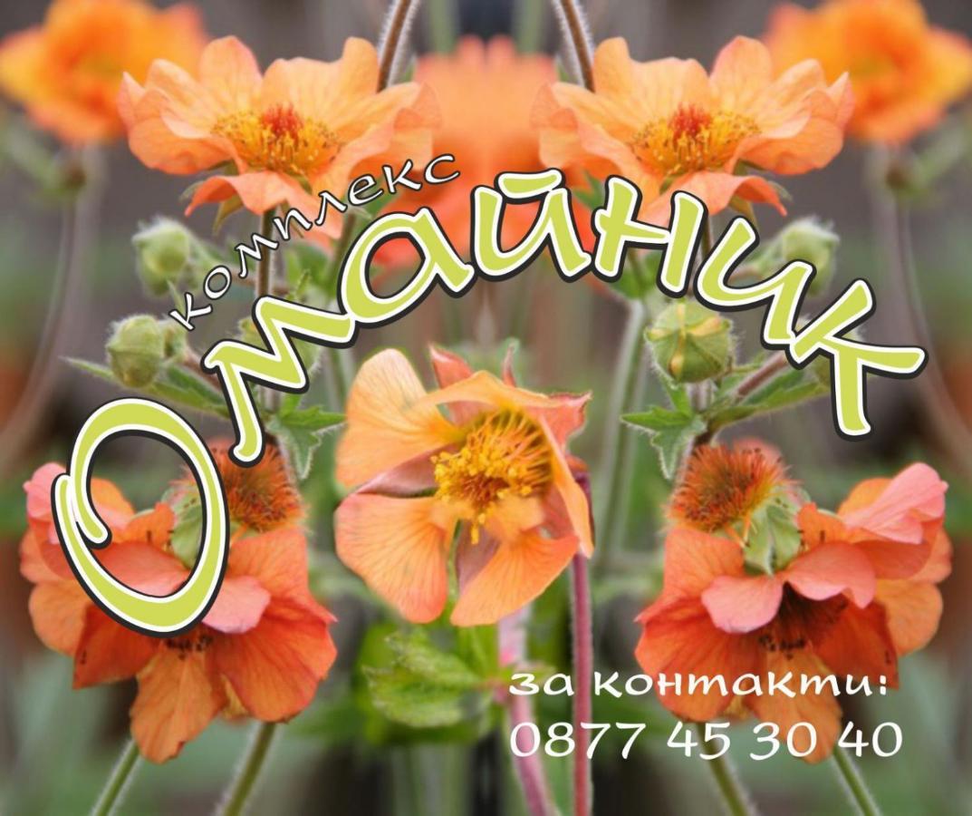 Комплекс Омайник Villa Kalofer Eksteriør bilde